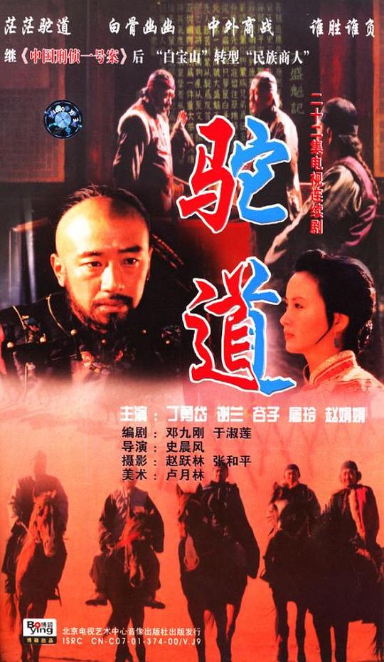 1996年中国电视剧