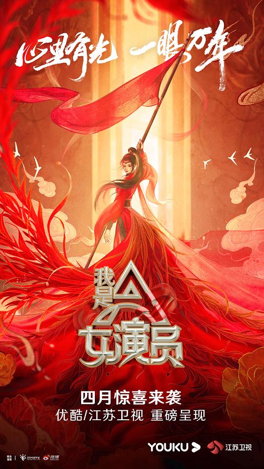 我是女演員會(huì)員版第一期