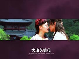 大旗英雄傳 圖9
