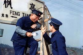四等小站 圖3