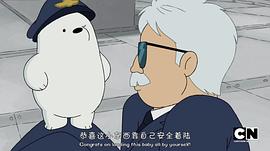 we bare bears英文版第一季 图4