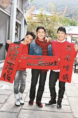 福祿壽大假光臨 圖7