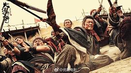 中国古装战争电影 图8