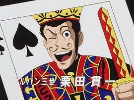 魯邦三世：追尋哈里毛的寶藏 圖5