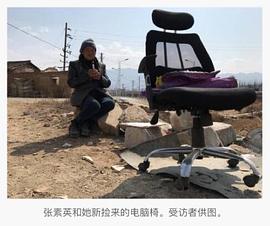 張素英的“城堡” 圖2