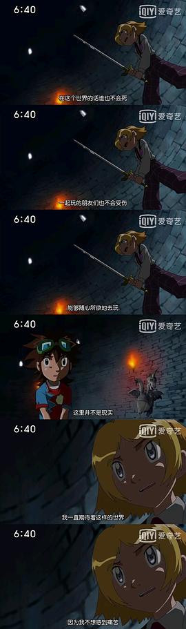 数码宝贝第六部 图8