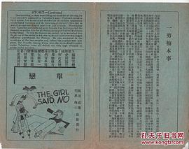 1984春晚张明敏一剪梅 图6