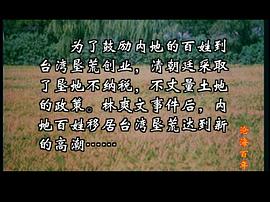 滄海百年上下全40碟 圖7