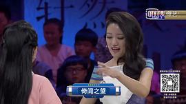 中国成语大赛第二季磋趺组合 图2