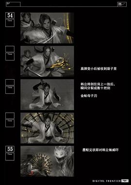 凡人修仙傳動畫大電影 圖8