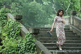 那些女人 圖2