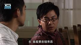 火線追兇之驚魂宴 圖2