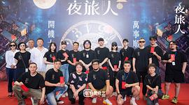 夜旅人 圖10