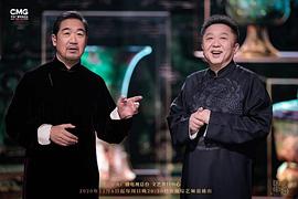 国家宝藏 第三季 图6