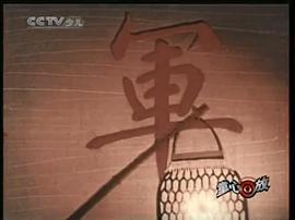 动画片红军桥电影 图4