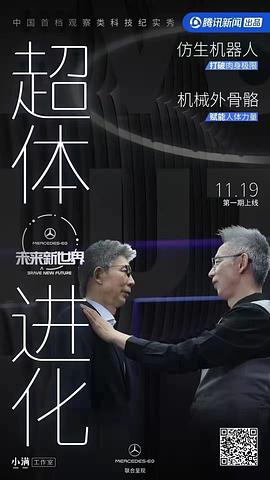 未來新世界 圖3
