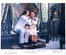 風塵女俠呂四娘 圖1