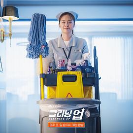 韩剧女主角是清洁工的电视剧 图10