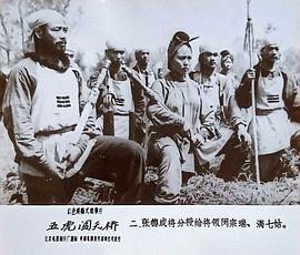 五虎闖天橋 圖1