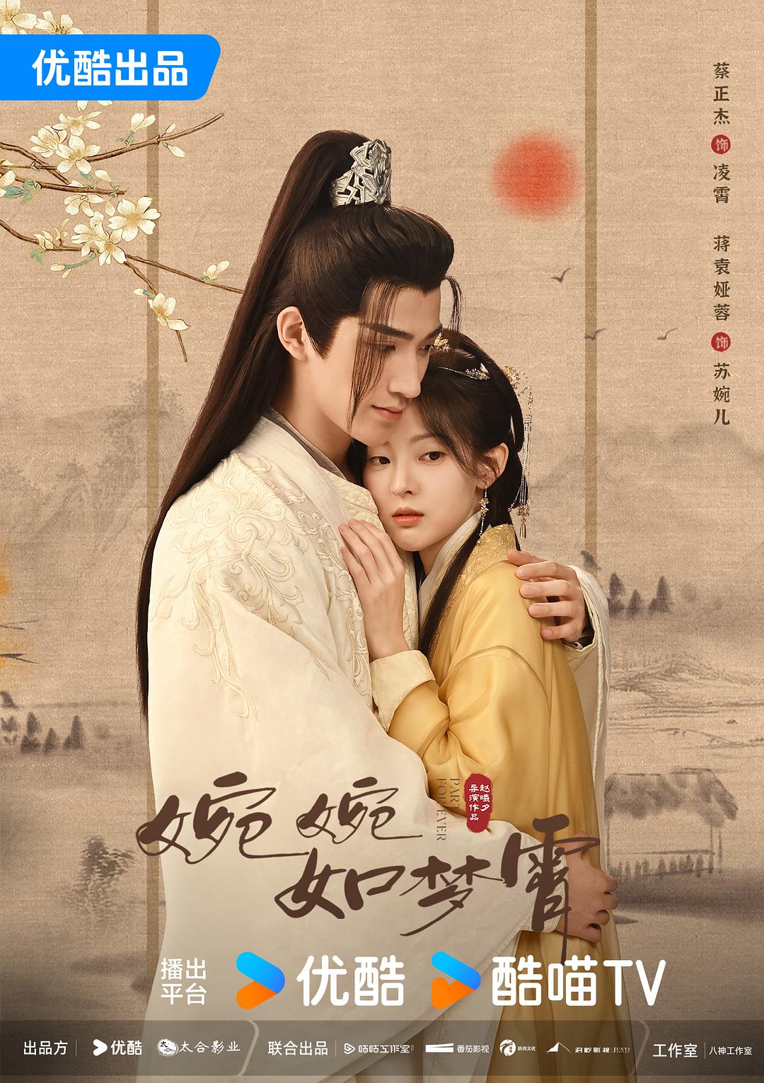 婉婉如夢(mèng)霄