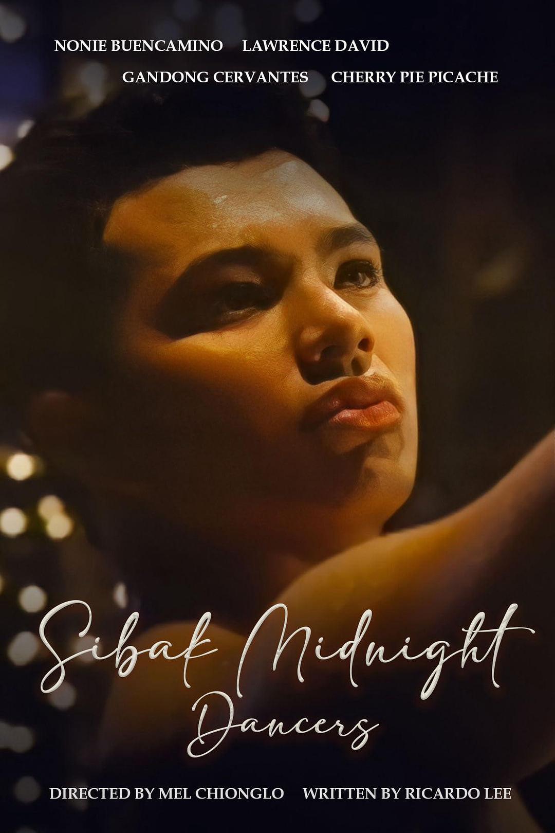 夜舞男