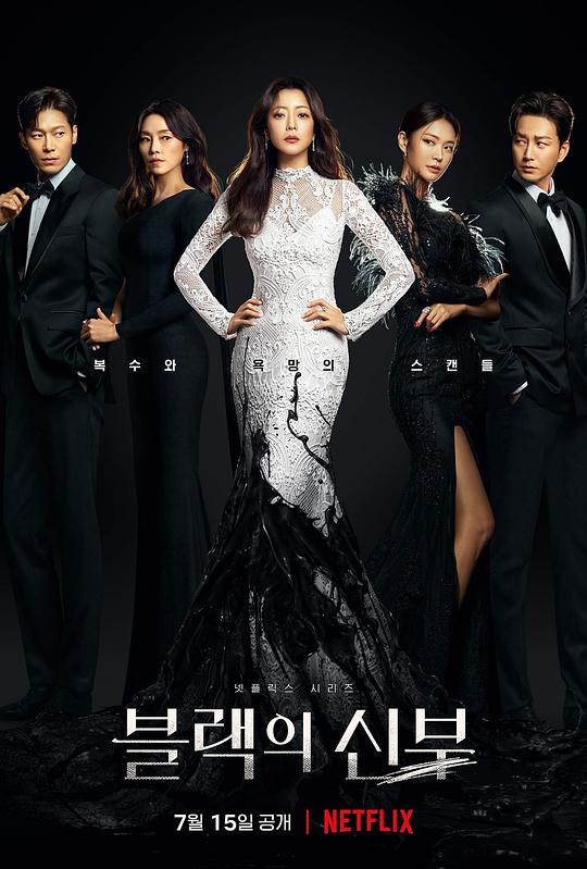 韩剧黑色的新娘有第二季吗
