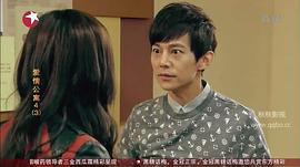 愛情公寓4 第一集 圖5