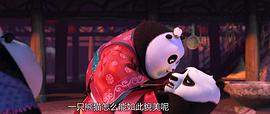 功夫熊猫3免费完整版高清 图10