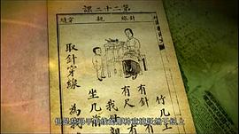 盜火者：中國教育改革調(diào)查 圖7