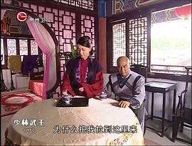 少林武王 圖5