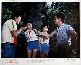 湖心岛之谜 图9