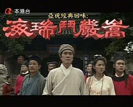 大清官32集电视剧全集剧情 图10