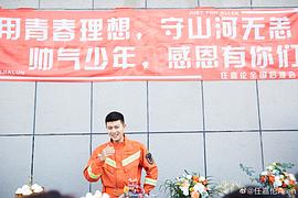 藍焰突擊 圖9