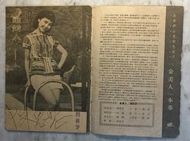 金美人 圖3