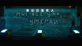 俄罗斯二战电影第二支队 图8
