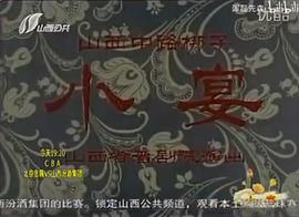 小宴 圖1