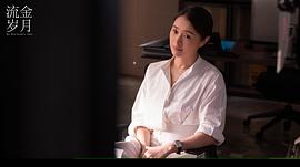 流金歲月 圖9