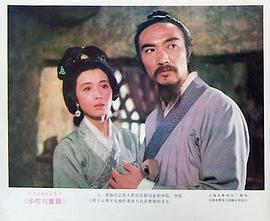 中国老电影经典 图2