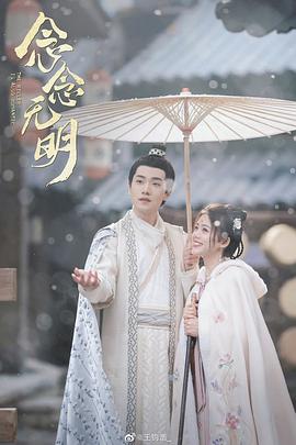 念念無(wú)明 圖4