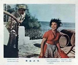 自由之風(fēng) 圖7