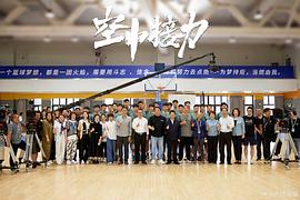 閃耀少年之空中接力 圖1