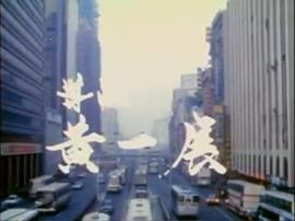 色迷嬉春 圖6
