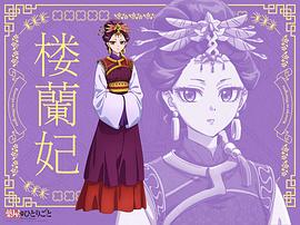 药屋少女的呢喃 第二季 图9