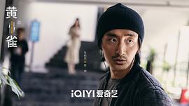 黃雀 圖1
