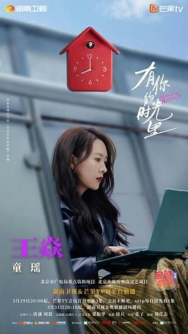 有你的时光里 图3