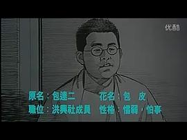 郑伊健古惑仔电影大全集免费 图8