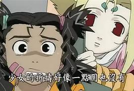 機(jī)獸新世紀(jì)前篇 圖9