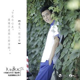 我和X先生 第二季 圖7