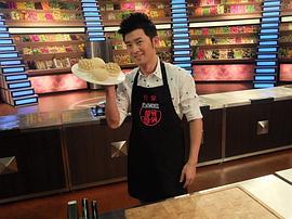 星廚駕到 第一季 圖5