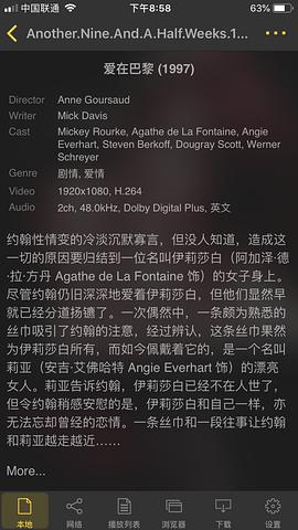愛在巴黎 圖8